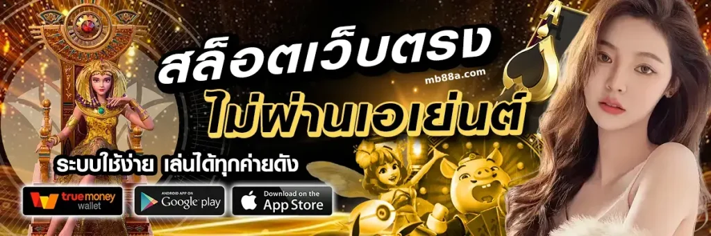 ปก สล็อต เว็บ ตรง 567 (4)